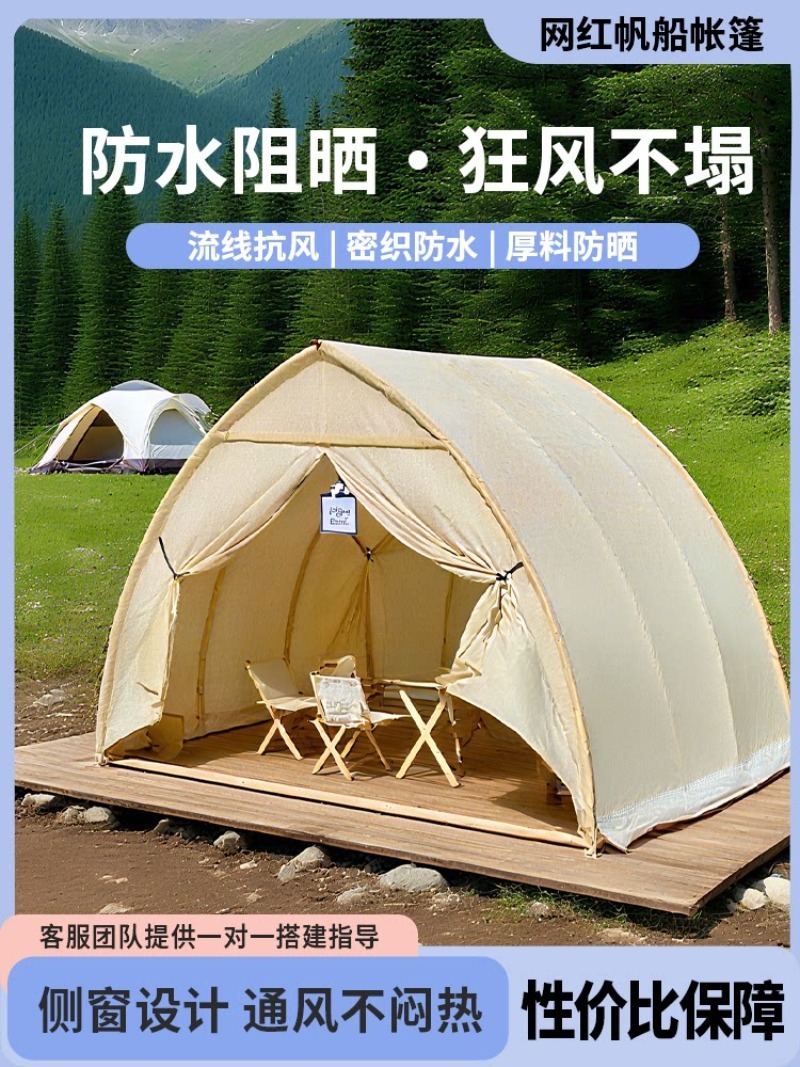 Outdoor sailing tent rainproof - Bed Outdoor Camping recension och pris